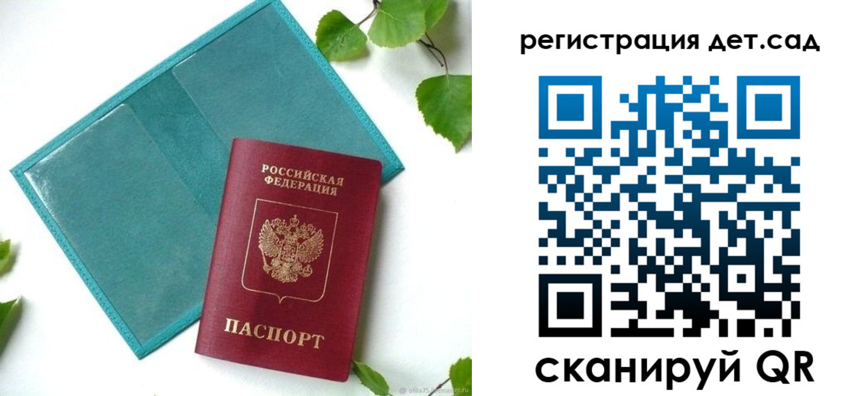купить прописку в Омской области